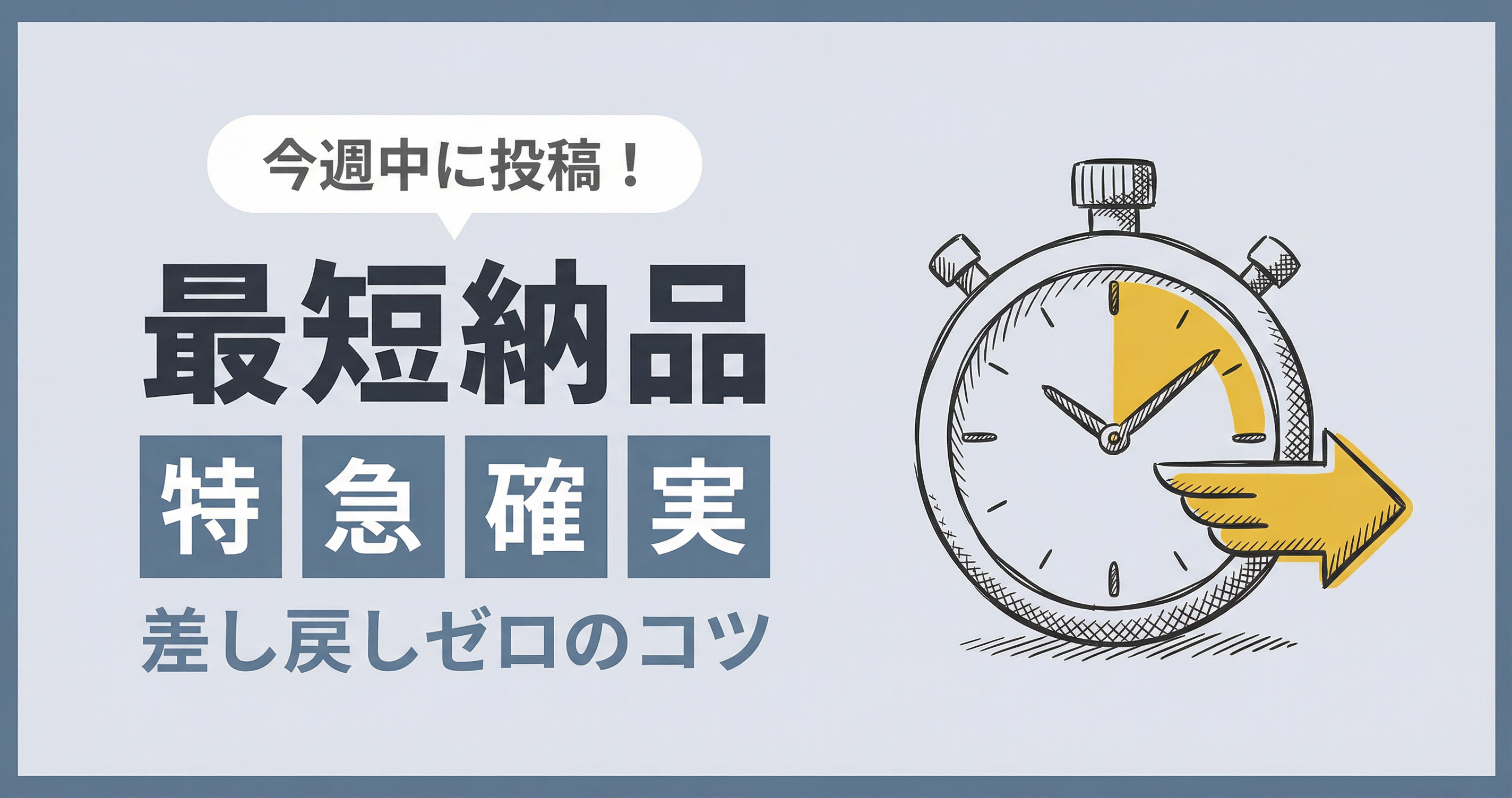 【歌ってみた】最短でミックス依頼して投稿する方法｜72時間納品を確実にするコツ